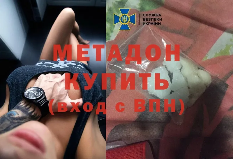 ОМГ ОМГ tor  Большой Камень  Метадон methadone 